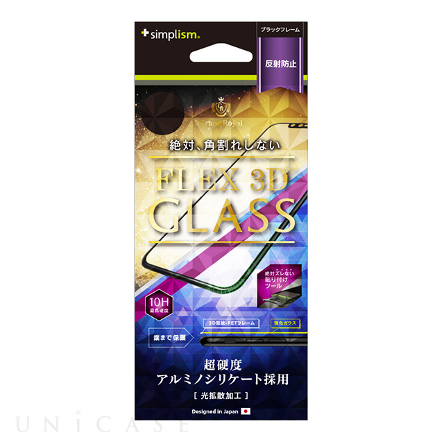 【iPhone11 Pro/XS/X フィルム】[FLEX 3D]アルミノシリケート 反射防止 複合フレームガラス (ブラック)