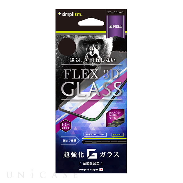 【iPhoneXS/X フィルム】[FLEX 3D]ゴリラガラス 反射防止 複合フレームガラス (ブラック)