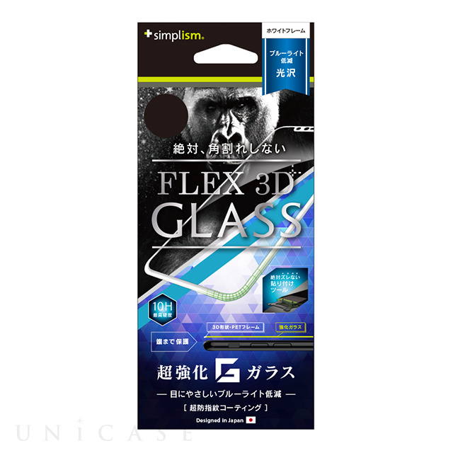 【iPhone11 Pro/XS/X フィルム】[FLEX 3D]ゴリラガラス ブルーライト低減 複合フレームガラス (ホワイト)