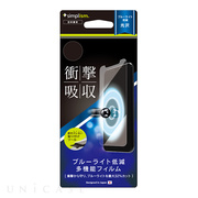 【iPhone11 Pro/XS/X フィルム】衝撃吸収＆ブルーライト低減 液晶保護フィルム