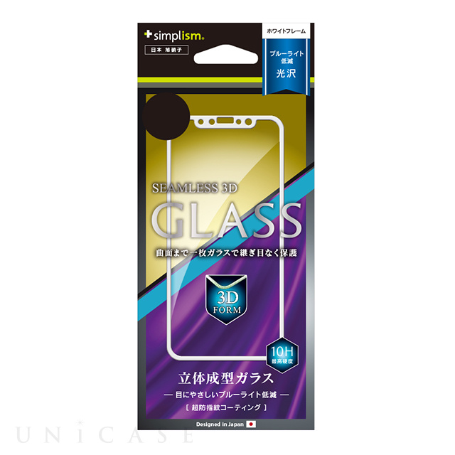 【iPhoneXS/X フィルム】ブルーライト低減 立体成型シームレスガラス (ホワイト)