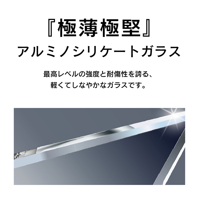 【iPhone11 Pro/XS/X フィルム】アルミノシリケート ブルーライト低減 立体成型シームレスガラス (ブラック)サブ画像