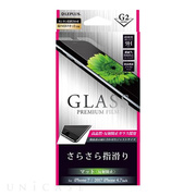 【iPhone8/7 フィルム】ガラスフィルム 「GLASS PREMIUM FILM」 (マット・反射防止/[G2] 0.33mm)