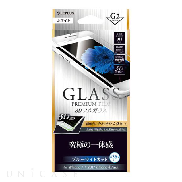 【iPhone8/7 フィルム】ガラスフィルム 「GLASS PREMIUM FILM」 3Dフルガラス (ホワイト/高光沢/ブルーライトカット/[G2] 0.33mm)