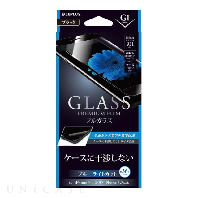 【iPhone8/7 フィルム】ガラスフィルム 「GLASS PREMIUM FILM」 フルガラス (ブラック/高光沢/ブルーライトカット/[G1] 0.33mm)