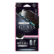 【iPhone8/7 フィルム】ガラスフィルム 「GLASS PREMIUM FILM」 フルガラス (ブラック/覗き見防止/[G1] 0.33mm)