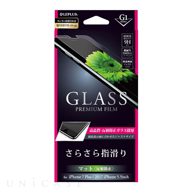 【iPhone8 Plus/7 Plus フィルム】ガラスフィルム 「GLASS PREMIUM FILM」 (マット・反射防止/[G1] 0.33mm)