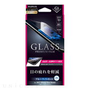 【iPhoneXS/X フィルム】ガラスフィルム 「GLASS PREMIUM FILM」 (高光沢/ブルーライトカッ/[G1] 0.33mm)