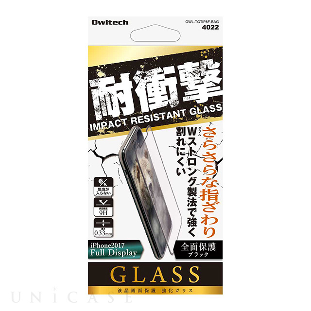 【iPhone11 Pro/XS/X フィルム】耐衝撃ガラス 全面保護 さらさらな指ざわり アンチグレア 0.33mm (ブラック)