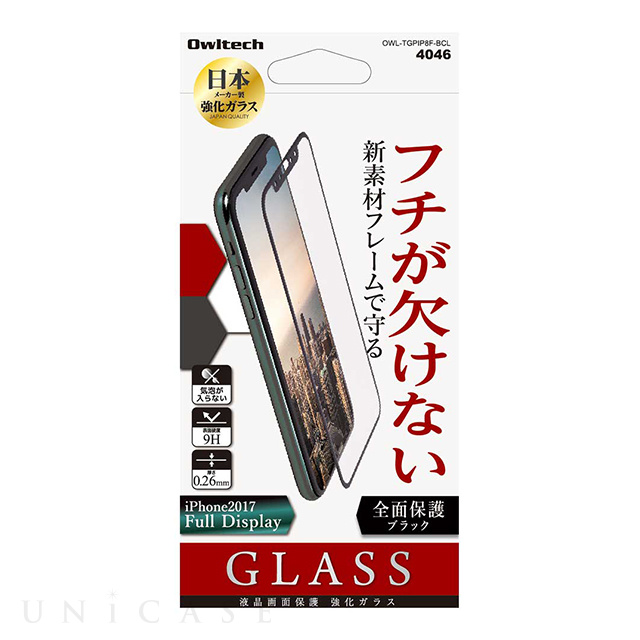 【iPhone11 Pro/XS/X フィルム】液晶保護ガラス フチが欠けない クリア　0.26mm (ブラックフレーム)