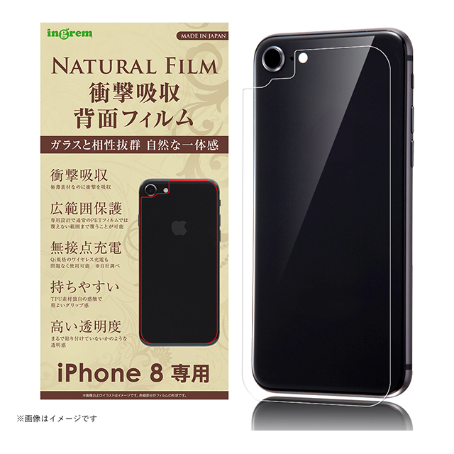 【iPhone8 フィルム】TPU 背面 光沢 フルカバー 耐衝撃 薄型サブ画像