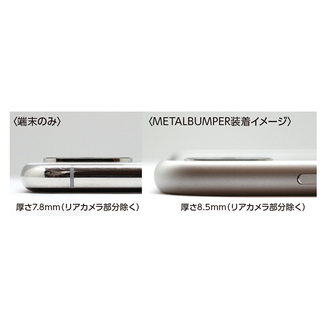 【iPhoneX ケース】METAL BUMPER (PLAIN SILVER)サブ画像
