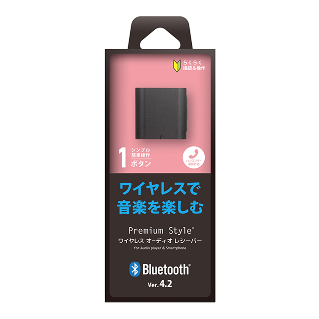 Bluetooth4.2搭載 ワイヤレスオーディオレシーバー 1ボタンタイプ (ブラック)サブ画像
