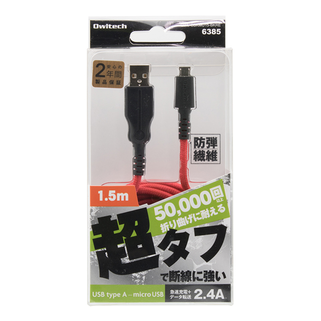 断線に強い超タフmicroUSBケーブル (ブラックレッド/2.0m)goods_nameサブ画像