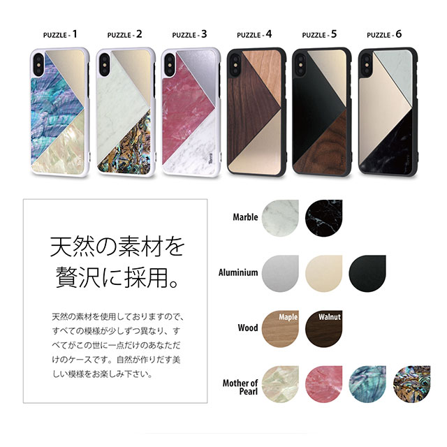 【iPhoneXS/X ケース】PAZZLE (1)サブ画像
