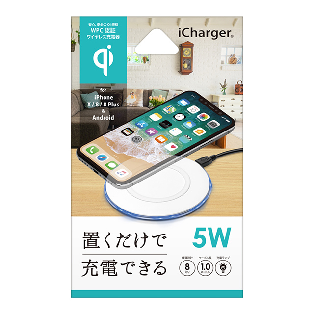 Qi規格WPC認証 ワイヤレス充電器 5W (ホワイト)goods_nameサブ画像