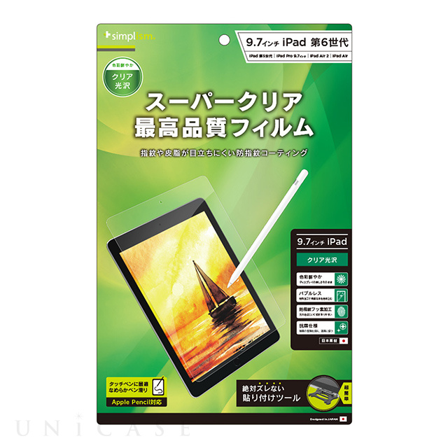【iPad(9.7inch)(第5世代/第6世代)/Pro(9.7inch)/Air2/iPad Air(第1世代) フィルム】液晶保護フィルム (光沢)