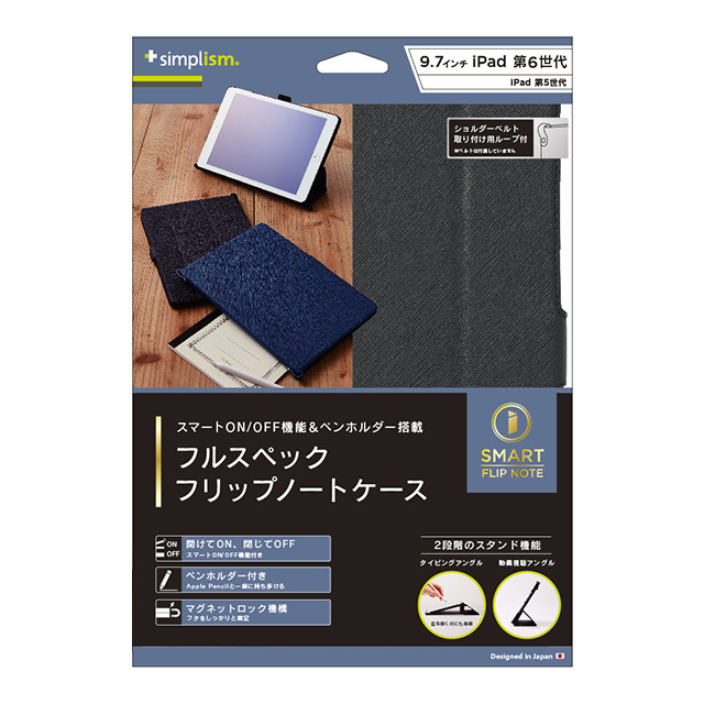 【iPad(9.7inch)(第5世代/第6世代) ケース】スマートフリップノートケース (テクスチャーブラック)goods_nameサブ画像