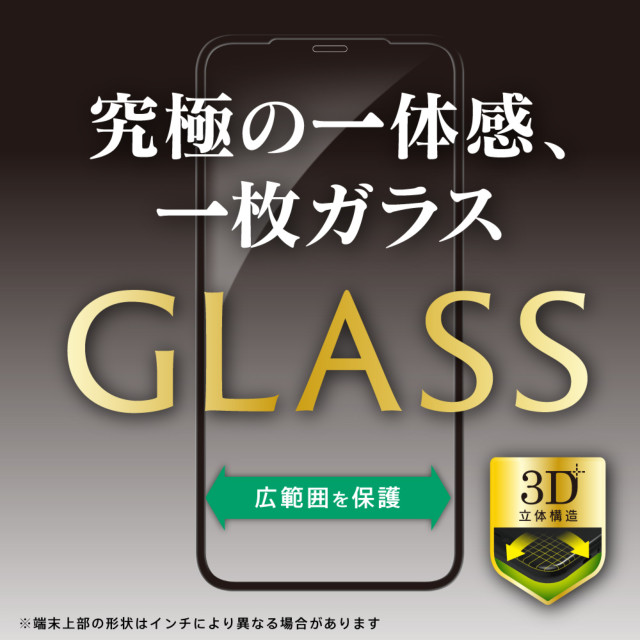 【iPhone11 Pro/XS/X フィルム】Dragontrail 立体成型シームレスガラス (ブラック)サブ画像