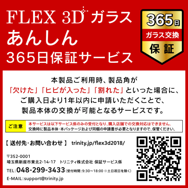 【iPhone11 Pro/XS/X フィルム】[FLEX 3D]ブルーライト低減 複合フレームガラス (ホワイト)サブ画像