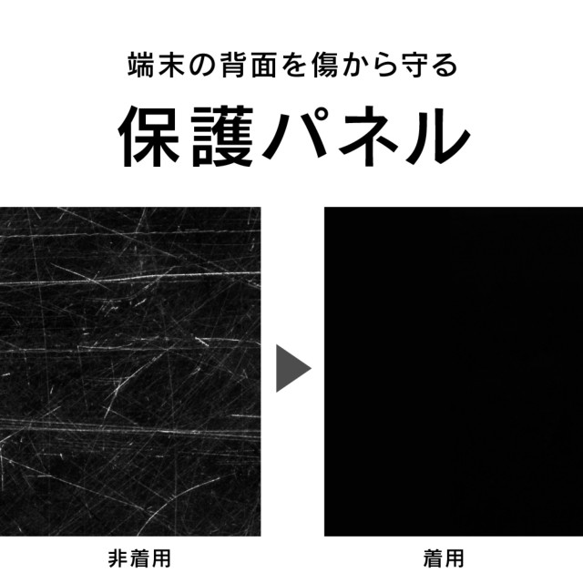 【iPhoneXS/X フィルム】背面保護立体成型パネル (ブラック)サブ画像