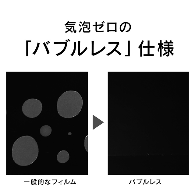 【iPhone11/XR フィルム】ブルーライト低減フレームガラス (ブラック)サブ画像