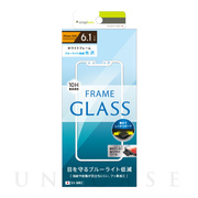 【iPhone11/XR フィルム】ブルーライト低減フレームガラス (ホワイト)
