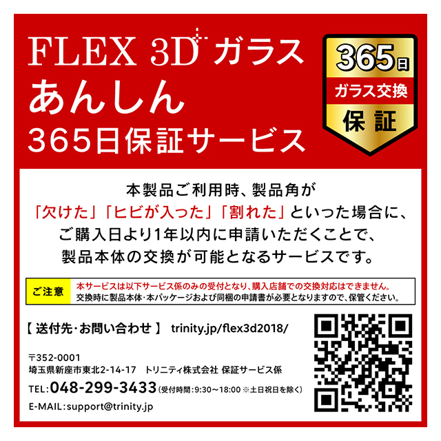 【iPhone11/XR フィルム】[FLEX 3D]複合フレームガラス (ホワイト)サブ画像