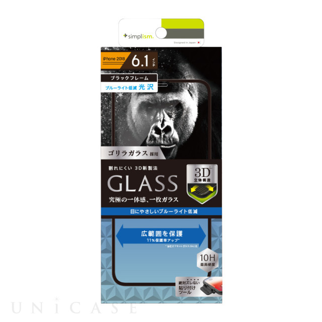 【iPhone11/XR フィルム】Golliraガラス ブルーライト低減 立体成型シームレスガラス (ブラック)
