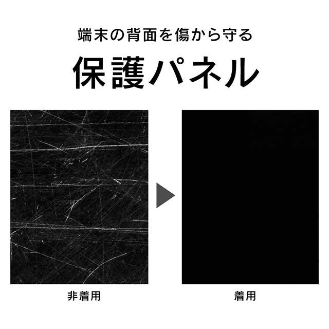 【iPhoneXR フィルム】背面保護立体成型パネル (ブラック)サブ画像