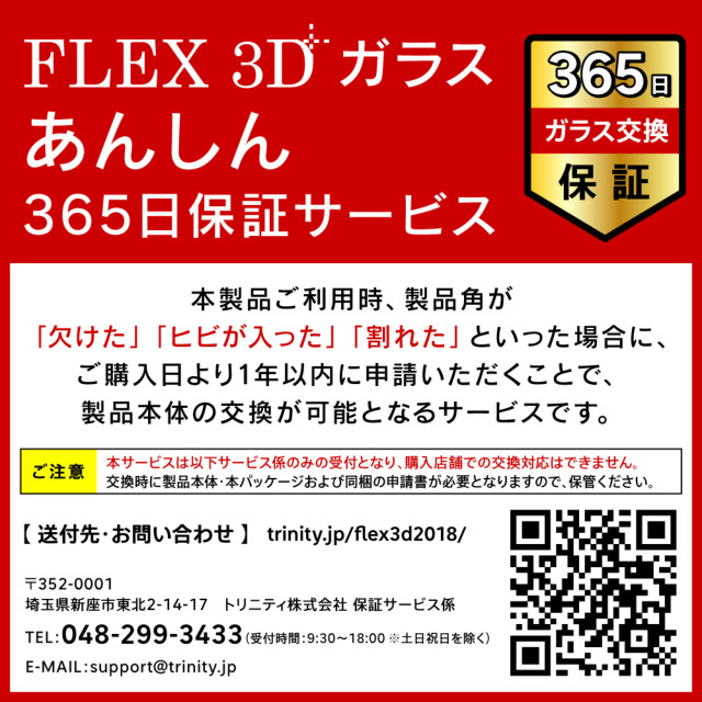 【iPhone11 Pro Max/XS Max フィルム】[FLEX 3D]複合フレームガラス (ブラック)サブ画像