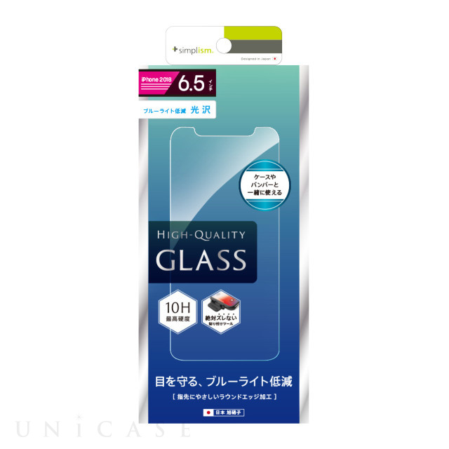 【iPhoneXS Max フィルム】ブルーライト低減 液晶保護強化ガラス (光沢)