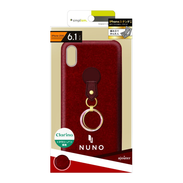 【iPhoneXR ケース】[NUNO]ハンドルリング付きクラリーノケース (スエードレッド)サブ画像