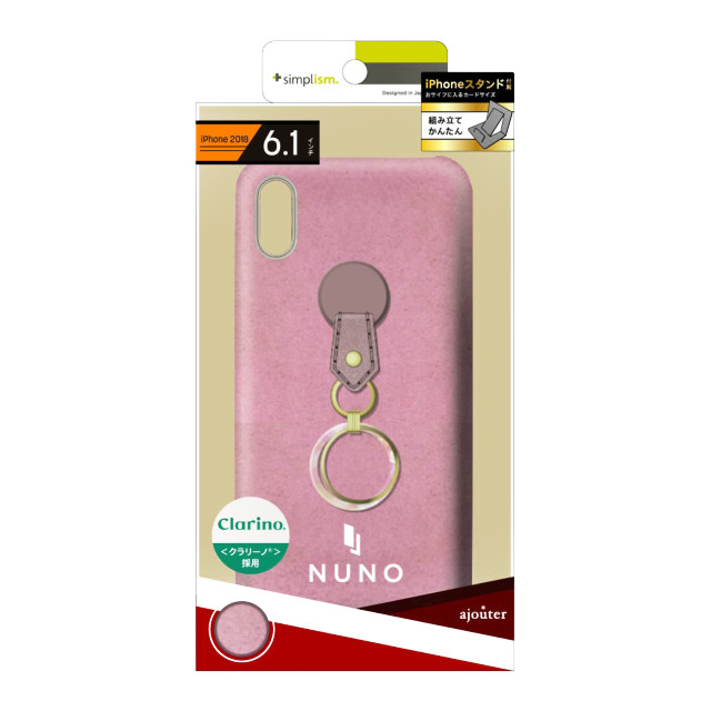 【iPhoneXR ケース】[NUNO]ハンドルリング付きクラリーノケース (スエードパープル)サブ画像