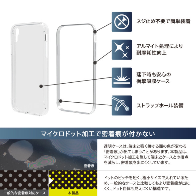 【iPhoneXR ケース】[ALINE]アルミフレームハイブリッドケース (シルバー)サブ画像