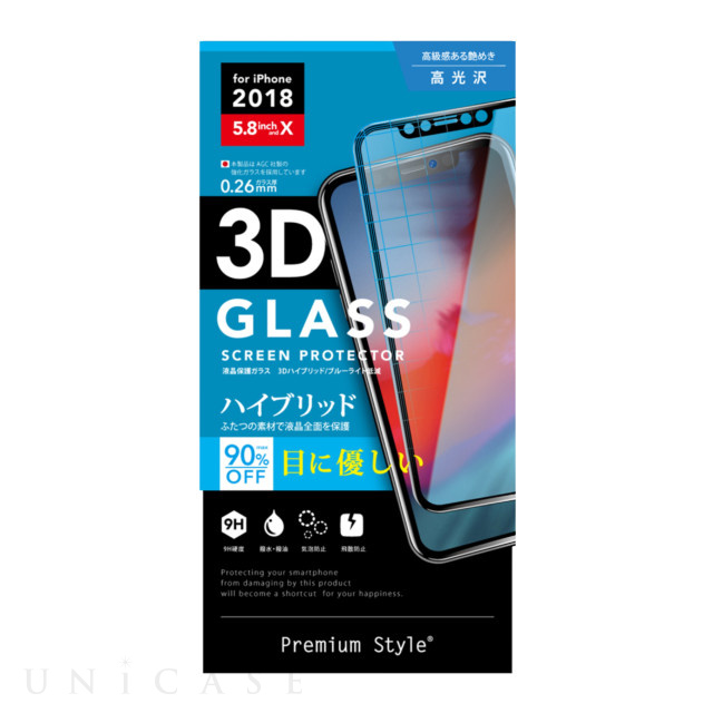 【iPhone11 Pro/XS/X フィルム】液晶保護ガラス 3Dハイブリッドガラス (ブルーライト低減)