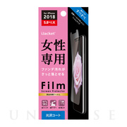 【iPhone11 Pro/XS/X フィルム】液晶保護フィルム (耐ファンデーション 光沢)