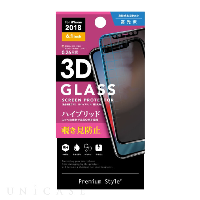 【iPhone11/XR フィルム】液晶保護ガラス 3Dハイブリッドガラス (覗き見防止)