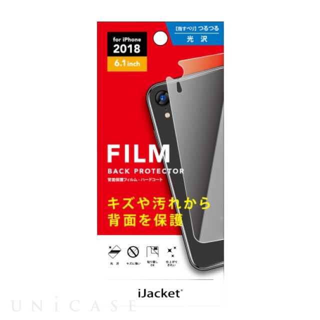 【iPhone11/XR フィルム】背面保護フィルム (光沢)