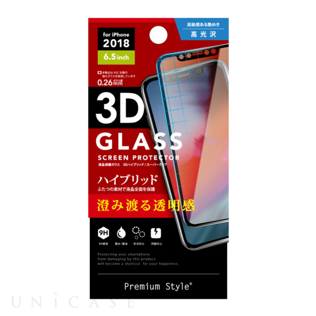 【iPhone11 Pro Max/XS Max フィルム】液晶保護ガラス 3Dハイブリッドガラス (クリア)