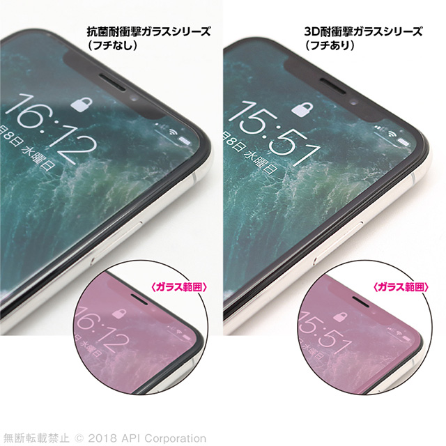 【iPhoneXS/X フィルム】抗菌耐衝撃ガラス (0.33mm)サブ画像