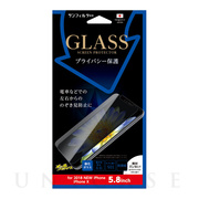 【iPhone11 Pro/XS/X フィルム】強化ガラス(画面サイズ) (覗き見防止左右)