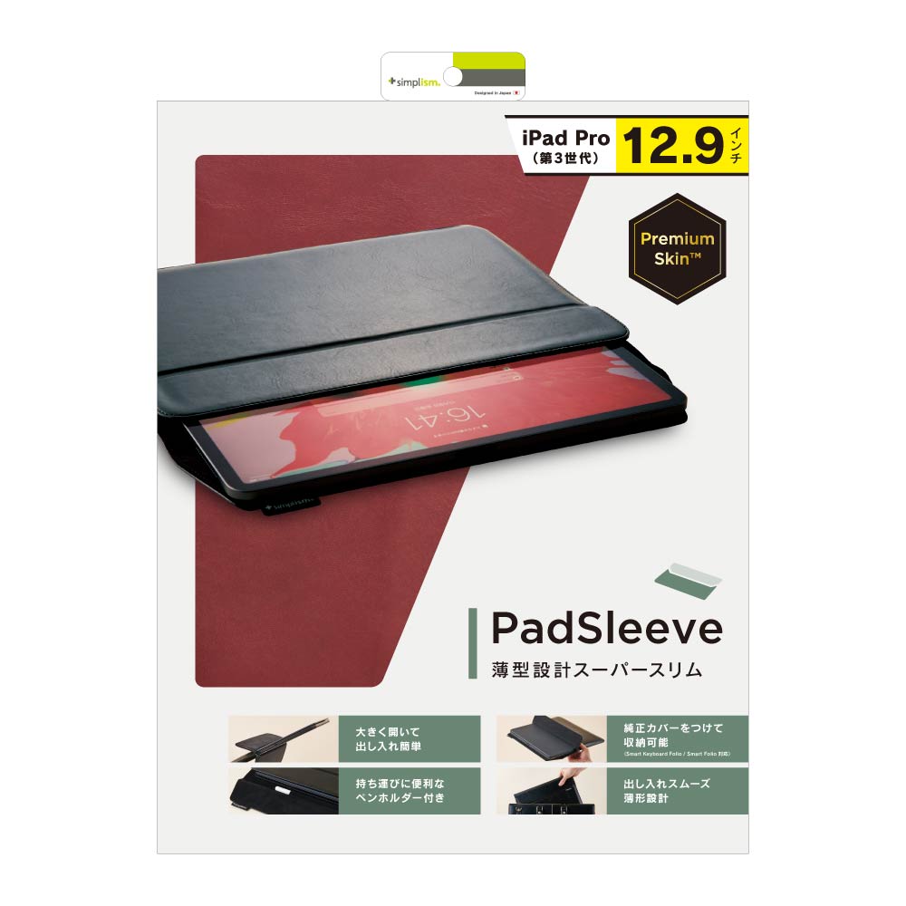 【iPad Pro(12.9inch)(第3世代) ケース】[PadSleeve] スリーブケース (ワインレッド)goods_nameサブ画像