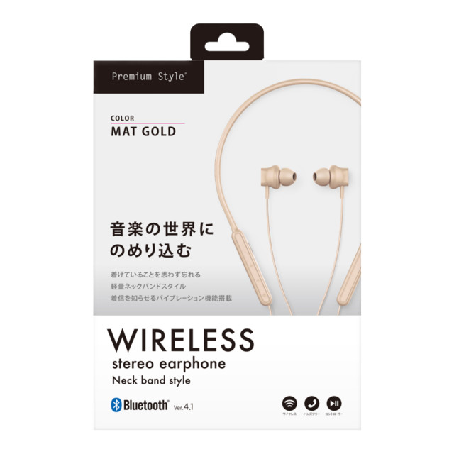 【ワイヤレスイヤホン】Bluetooth4.1搭載 ワイヤレスステレオイヤホン ネックバンドスタイル (マットゴールド)サブ画像
