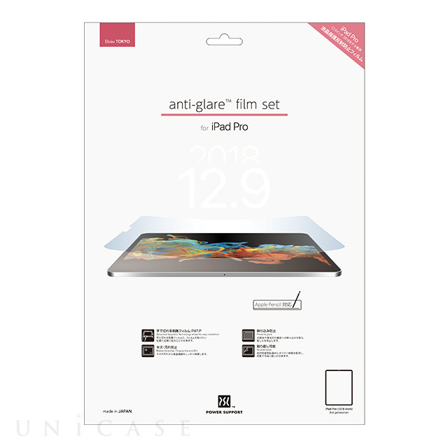 【iPad Pro(12.9inch)(第5/4/3世代) フィルム】anti-glare film set