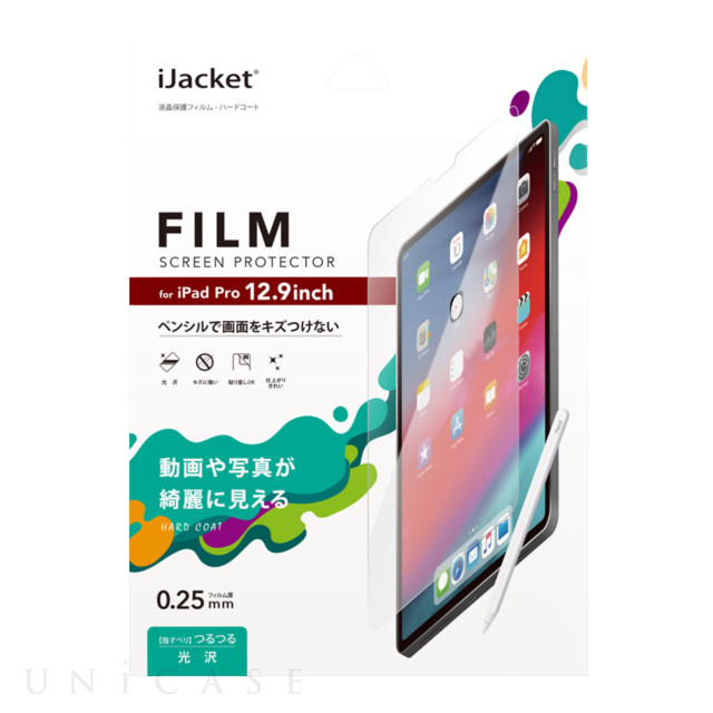 【iPad Pro(12.9inch)(第5/4/3世代) フィルム】液晶保護フィルム (ハードコート)
