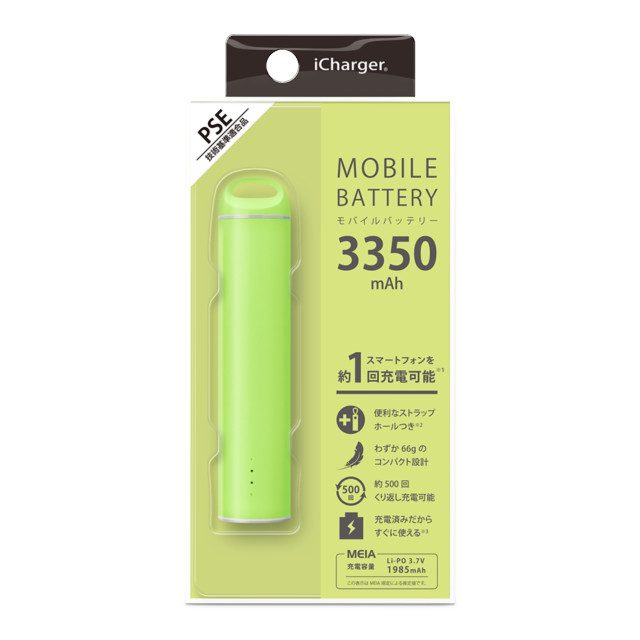 スティック型モバイルバッテリー 3350mAh (グリーン)サブ画像