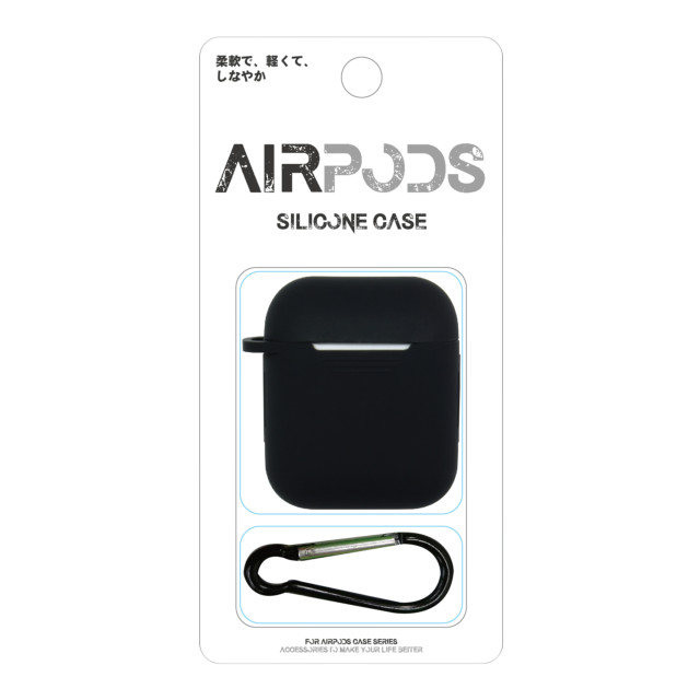 【AirPods(第2/1世代) ケース】AirPods専用 シリコンケース (ブラック)サブ画像