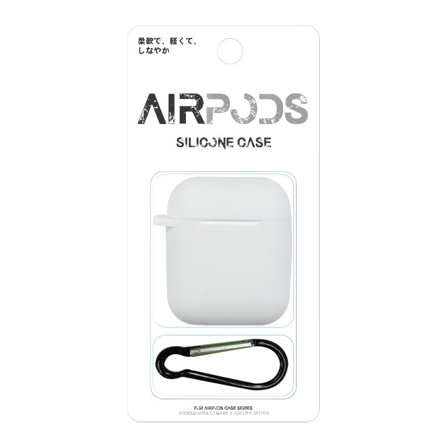 【AirPods(第2/1世代) ケース】AirPods専用 シリコンケース (ホワイト)サブ画像