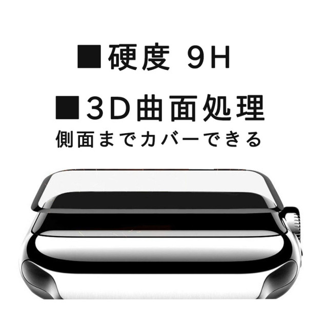 【Apple Watch フィルム 40mm】3D  Curved  Full Screen  Tempered Glass (Black) for Apple Watch Series5/4goods_nameサブ画像